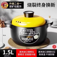日本砂锅炖锅家用燃气耐高温陶瓷煲汤锅干烧不裂煤气灶煲仔饭汤 4.5L                
                收藏 1.5L