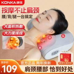 康佳（KONKA）颈椎按摩器肩颈按摩枕头按摩仪肩颈腰背全自动揉捏全身热敷按摩垫生日父母亲节礼物实用送爸爸高档 旗舰黄+正反揉捏+红光热敷+3档力度调节+车家俩用 送父母老人爸妈长辈生日端午节礼物                
                收藏 【插电礼盒款 】正反揉捏+6键操作+红光热敷+车载