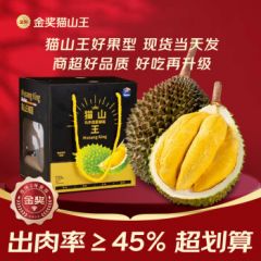 沐小七果蔬马来西亚猫山王榴莲 整颗黑金礼盒送礼 【精品中果】净3-3.5斤 16年老师傅选果 【中果包3房】2.5-3斤