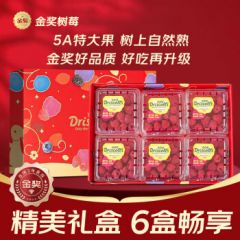 沐小七果蔬红树莓鲜果覆盆子当季红蓝树莓桑葚新鲜水果礼盒年货 2盒【110g/盒】 2盒【110g/盒】