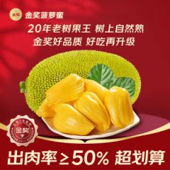 沐小七果蔬 海南黄肉菠萝蜜整个新鲜热带水果 【精选小果】10-15斤 尝鲜装 【果农精选】 【果农精选】10年鲜树果 【精选小果】10-15斤 尝鲜装