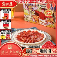 家味康百年老字号二八 广式腊肠广东农家自制香肠广味深圳特产公明腊肠 500g二八腊肠                
                收藏
