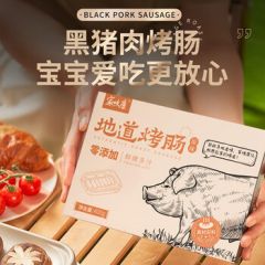 家味康火山石烤肠黑猪肉台湾地道肠宝宝儿童早餐脆皮肠无淀粉香肠热狗 【黑猪肉脆皮多汁】芝士烤肠400g                
                收藏 【黑猪肉脆皮多汁】原味烤肠400g