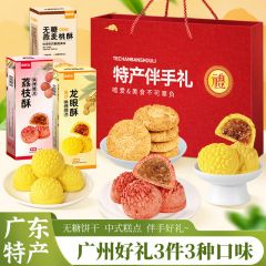 思香逢广东广州特产伴手礼盒广式糕点手信端午节日送人零食小吃大礼包 广州糕3款组合                
                收藏