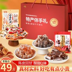 思香逢潮汕老陈皮糖(3款624克)独立包装软糖老姜陈皮果糕休闲零食小吃 陈皮软糖3袋624克（搭配手提袋）                
                收藏
